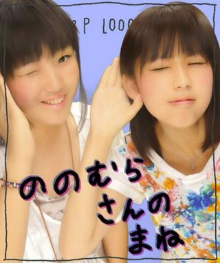 Illustration for article titled Japanese Young People Are Imitating That Crying Politician